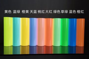 夜光膜都有什麽用途和特點-夜光膜的（de）購買途（tú）徑-蓄光膜