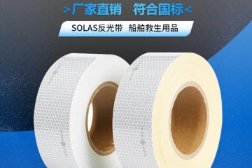 船用海事反光（guāng）膜什麽材質-海事反光膜的壽命