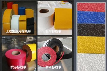 預成（chéng）型標線帶可以拚圖案嗎-路麵交通預成型反光標線帶