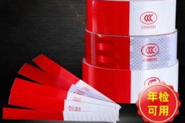 汽車反光貼怎麽貼-貨車年審（shěn）反光貼要求