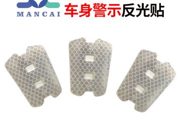 反（fǎn）光貼一般貼在哪（nǎ）個位置