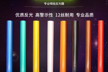 夜（yè）光貼和反光貼哪個好