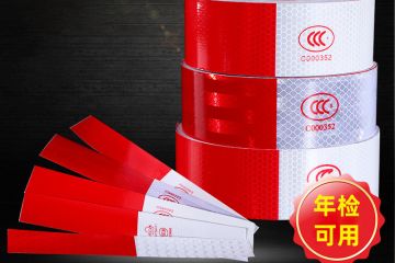 汽車反光貼怎麽清除？