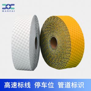 預成（chéng）型反光標線帶