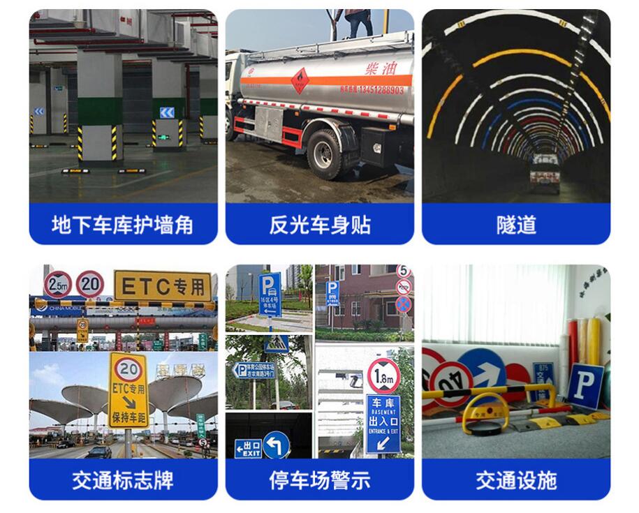 工程級反（fǎn）光膜用途.jpg