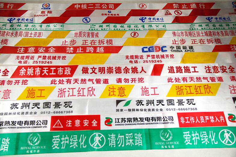 警示帶樣品（pǐn）展示