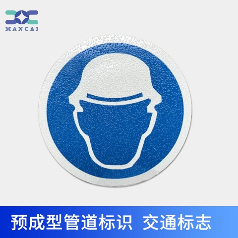 预成型反光标（biāo）示贴