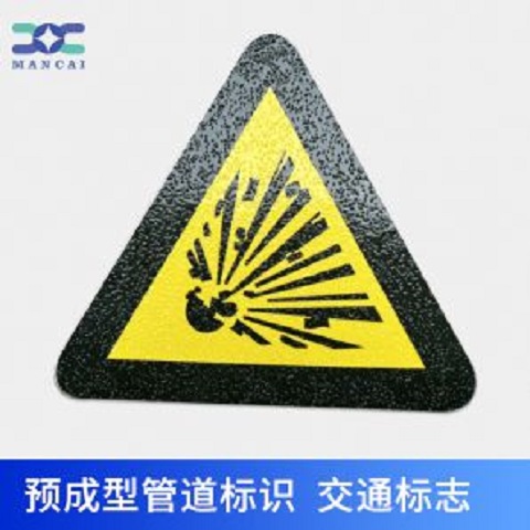 预（yù）成型反光标示贴