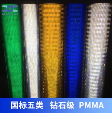 鑽（zuàn）石級五類反光膜.jpg