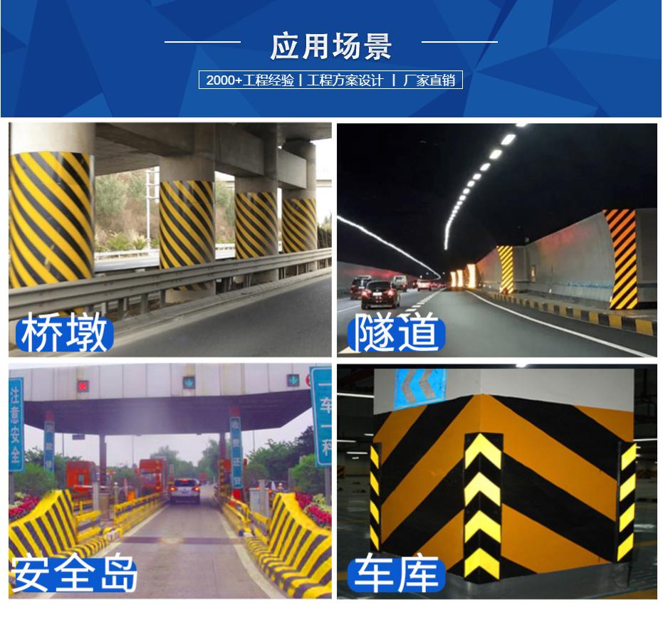 蘇州91视频下载鋁背基反光膜（mó）使用場景