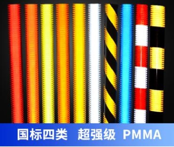 微棱（léng）鏡（jìng）四類反光膜.jpg
