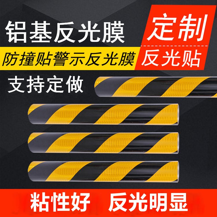 鋁背基反（fǎn）光膜定製（zhì）