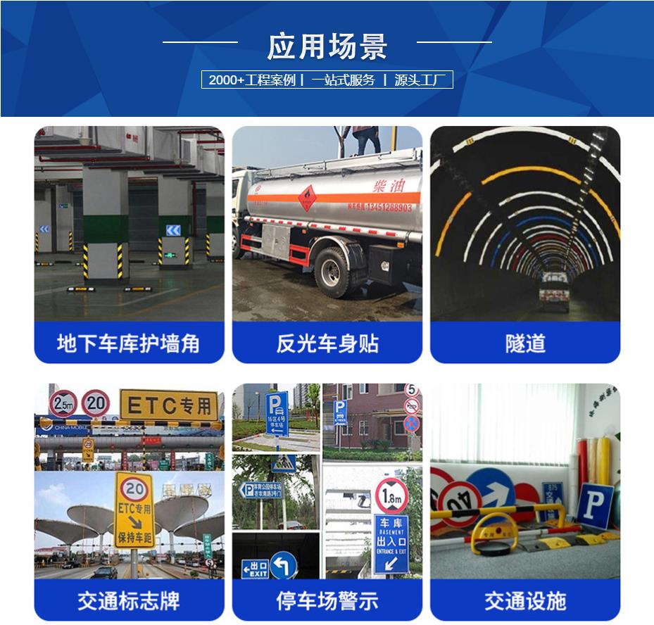egp二（èr）類反光（guāng）膜使用場景（jǐng）
