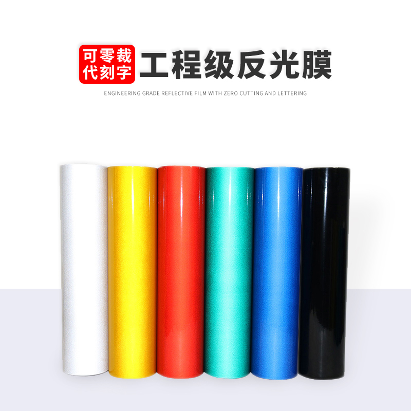 夜光貼和反光貼（tiē）哪個好-2